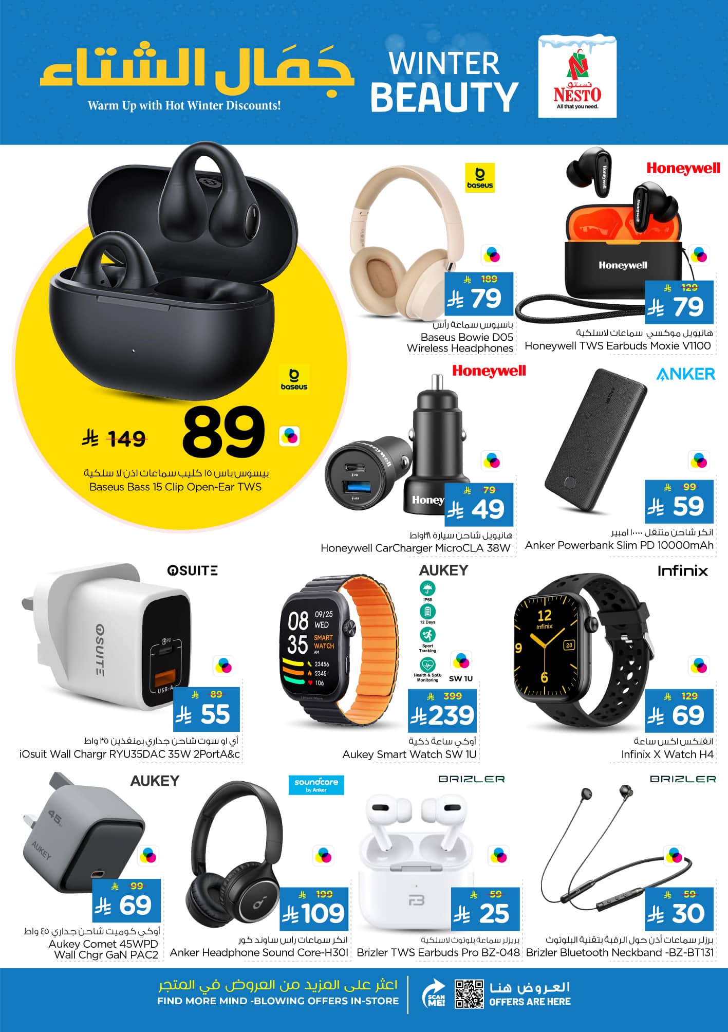 nesto offers from 4nov to 1nov 2025 عروض نستو من 4 نوفمبر حتى 1 نوفمبر 2025 صفحة رقم 33